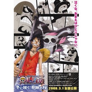 画像: ONE PIECEワンピース　エピソード オブ チョッパー プラス冬に咲く、奇跡の桜