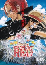 画像: ONE PIECE FILM RED(23年公開版)