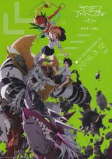 画像: デジモンアドベンチャーtri. 第2章 決意