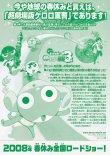 (4)タイプ2:サブタイトルなし裏面