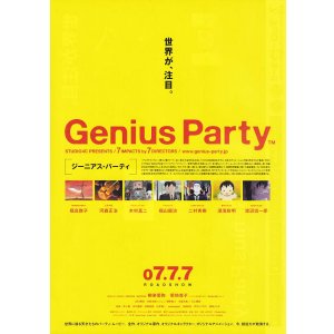 画像: Genius Partyジーニアス・パーティ(タイプ別2種あり)