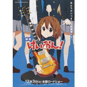 画像: けいおん！(タイプ別2種あり)