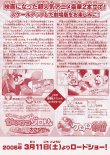 画像2: 超劇場版ケロロ軍曹／まじめにふまじめ　かいけつゾロリなぞのお宝大さくせん