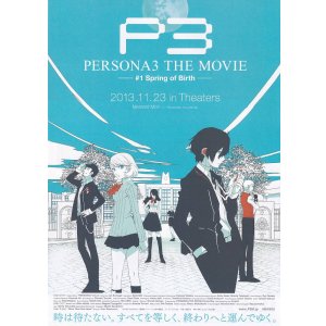 画像: PERSONA3 #1 Spring of Birth(タイプ別2種あり)