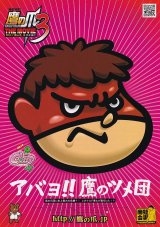 画像: 秘密結社　鷹の爪THE MOVIE3