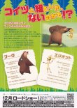 (2)タイプ1:タイトル上段裏面