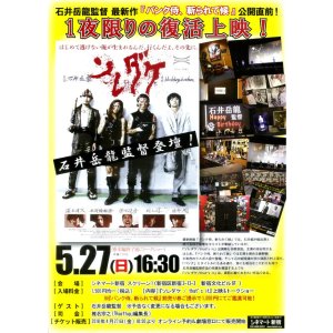 画像: ソレダケ that’s it(18年公開版)