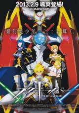 画像: スタードライバー(タイプ別2種あり)