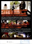 画像2: 生きてるものはいないのか