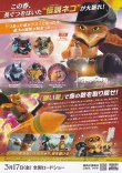 画像2: 長靴をはいた猫と9つの命