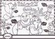 (4)タイプ2:ぬりえ柄裏面