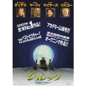 画像: シュレック(タイプ別2種あり)