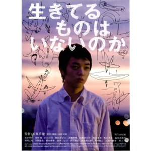 画像: 生きてるものはいないのか