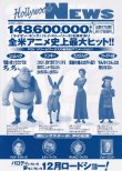 (4)タイプ2:声優縦並び裏面