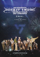 画像: SEVENTEEN RIGHT HERE WORLD TOUR IN CINEMAS