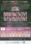 画像2: ＝LOVE 7th ANNIVERSARY PREMIUM CONCERT THE MOVIE