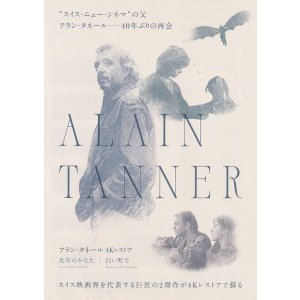 画像: 光年のかなた／白い町で(25年公開版)