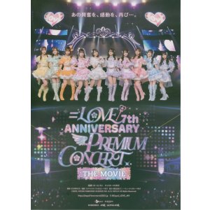 画像: ＝LOVE 7th ANNIVERSARY PREMIUM CONCERT THE MOVIE