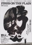 裏面