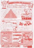 画像2: ドラえもんのび太の太陽王伝説／おばあちゃんの思い出／ザ☆ドラえもんズ　ドキドキ機関車大爆走！