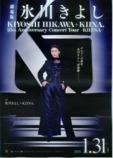 画像: 氷川きよしKIYOSHI HIKAWA＋KIINA. 25th Anniversary Concert Tour
