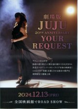 画像: JUJU 20th ANNIVERSARY　YOUR REQUEST