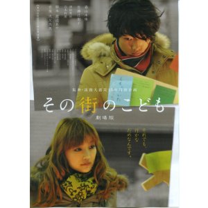 画像: その街のこども(25年公開版)