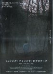 画像1: ミッシング・チャイルド・ビデオテープ
