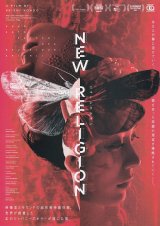 画像: NEW RELIGION