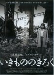 画像1: いきもののきろく