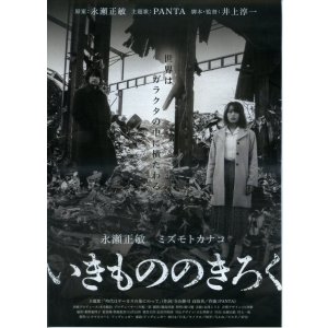 画像: いきもののきろく