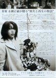 画像2: いきもののきろく
