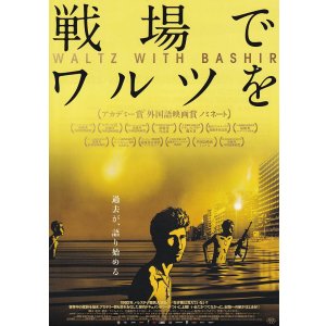 画像: 戦場でワルツを(タイプ別2種あり)