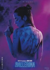 画像: バレリーナ The World of John Wick(タイプ別2種あり)