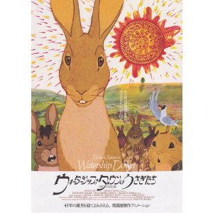 画像: ウォーターシップ・ダウンのうさぎたち