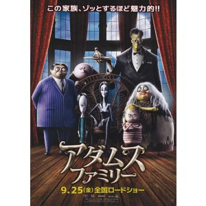 画像: アダムス・ファミリー