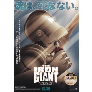 画像: アイアン・ジャイアント　シグネチャー・エディション