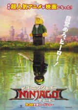 画像: レゴ ニンジャゴー