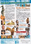 画像2: アイス・エイジ2