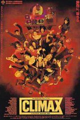 画像: CLIMAX クライマックス(特典)