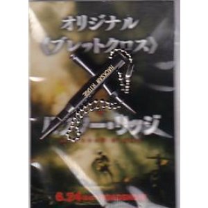 画像: ハクソー・リッジ(特典)