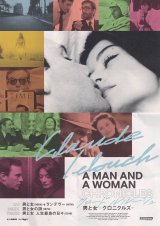 画像: 男と女クロニクルズ