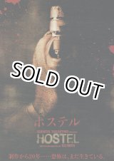 画像: ホステル(25年公開版)