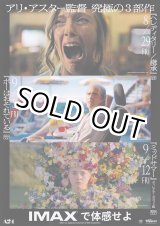 画像: ヘレディタリー継承／ボーはおそれている／ミッドサマー(25年公開版)