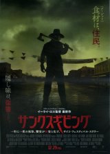 画像: サンクスビギニング