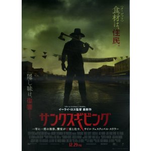 画像: サンクスビギニング