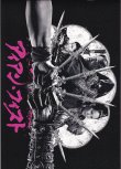 画像1: アイアン・フィスト(パンフ)