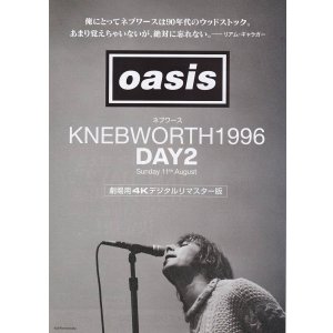 画像: オアシス　ネブワース1996 DAY2 Sunday 11th August