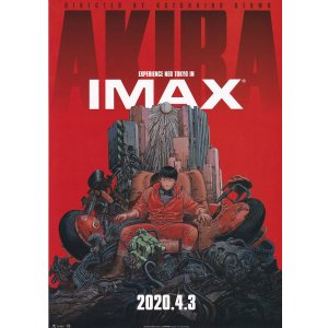画像: AKIRA(20年公開版)