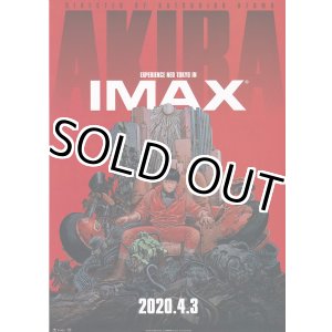 画像: AKIRA(20年公開版)